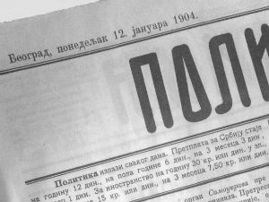 Гозба