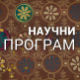 Њено величанство - длака