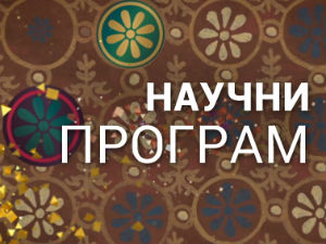 Њено величанство - длака