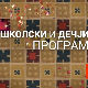  Математика у срцу 