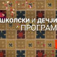 Све о космосу