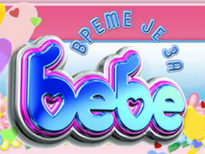 Време је за бебе