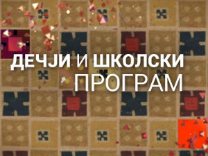 Свемирска принцеза
