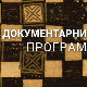 Велика спомен обележја Првог светског рата у Србији
