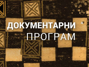 Велика спомен обележја Првог светског рата у Србији