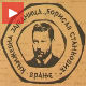 Почела Борина недеља у Врању