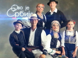 Ово је Србија