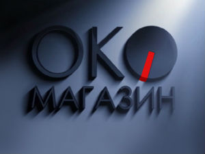 Око магазин