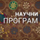 Хоризонт: Живот, смрт и грешке