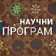 Хоризонт: Увод у старење