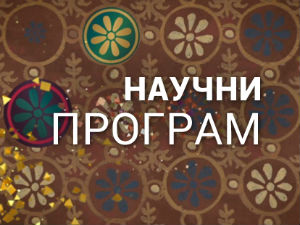 Хоризонт: Увод у старење
