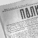 Гозба