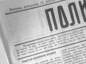 Гозба