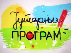 Јутарњи програм