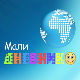 Мали дневник