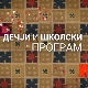Свемирска принцеза