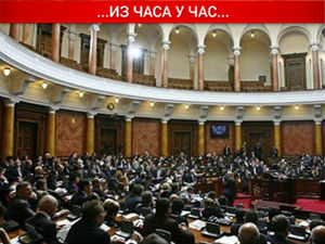 Посланици о инспекцијском надзору