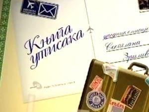Књига утисака