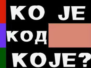 Ко је код Које