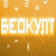 Беокулт: Уметност и (не) стваран свет