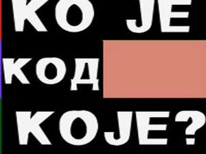 Ко је код Које