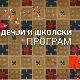 Свемирска принцеза