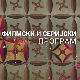 Улица липа