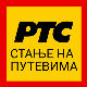 Затворена трака код Ђуниса због изливања реке