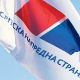 СНС пита Пајтића 