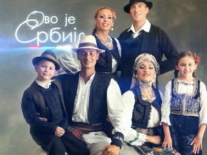 Ово је Србија 