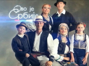 Ово је Србија
