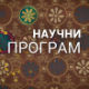 Хоризонт: Последња граница
