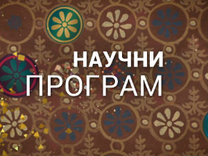Хоризонт: Последња граница