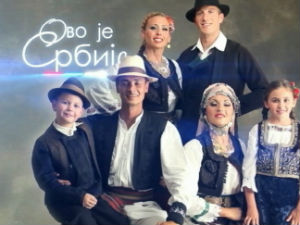 Ово је Србија