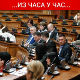 Скупштина, вакцинација обавезна за све
