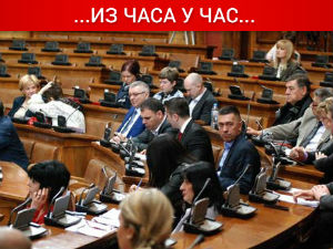 Скупштина, вакцинација обавезна за све