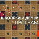 "Била једном Земља" - Kуће и градови