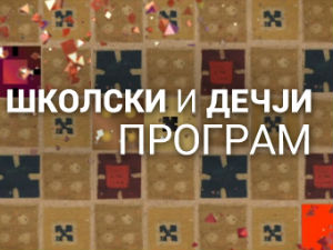"Била једном Земља" - Kуће и градови