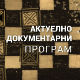 Дозволите...