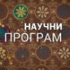Хоризонт: Шта је то што нас чини људима