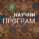 Хоризонт: Чула