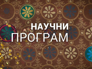 Хоризонт: Чула