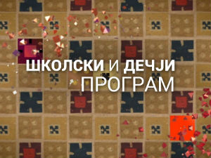 Политичке идеје у Срба