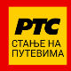 Опрезније због кише 