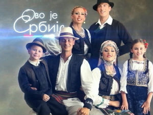 Ово је Србија