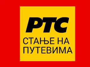 Добри услови на путевима Србије