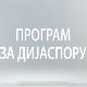 ТВ минијатура: Права уметничка породица