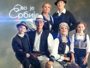 Ово је Србија