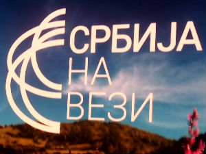 Србија на вези