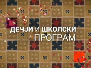  Био једном - човек: Век просвећености